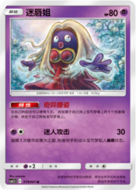 ルージュラ